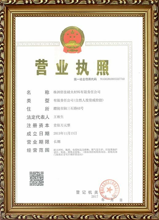 株洲佰佳耐火材料有限責任公司,耐火材料碳硫分析專用坩堝,高鋁質耐火磚,粘土質耐火磚,鋰電池正極材料燒結用匣缽 株洲佰佳耐火材料有限責任公司,耐火材料碳硫分析專用坩堝,高鋁質耐火磚,粘土質耐火磚,鋰電池正極材料燒結用匣缽